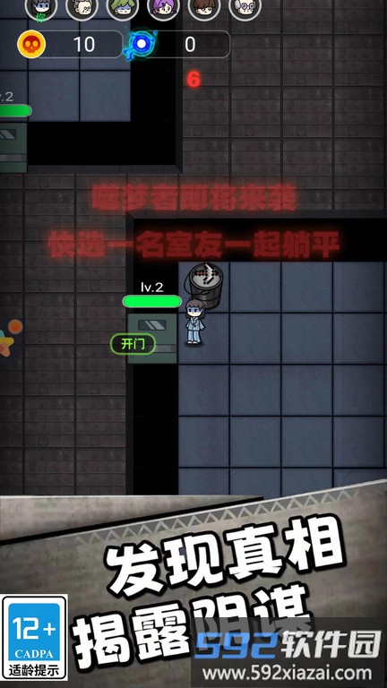 66号疯人院游戏官方版截图3