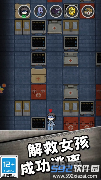 66号疯人院游戏官方版截图4