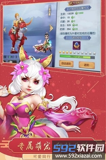 猎魂传最新版截图2