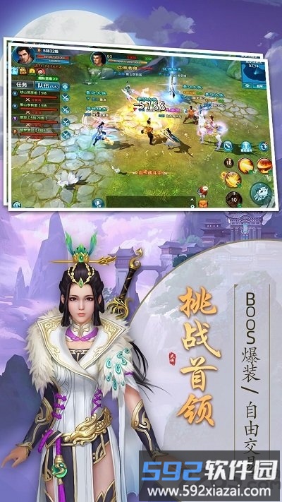 刀剑双绝官方正版截图2