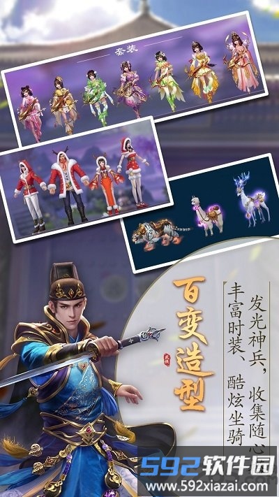 刀剑双绝官方正版截图3