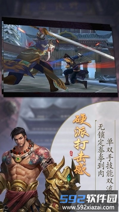 刀剑双绝官方正版截图4