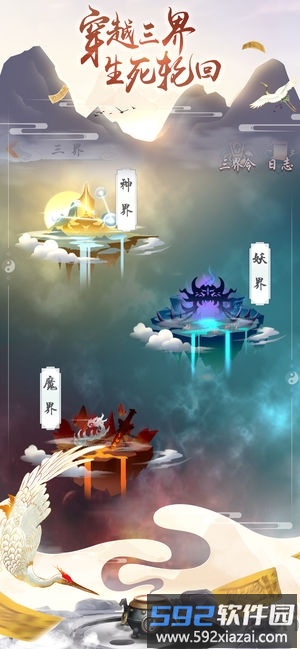 寻仙模拟器破解版截图4