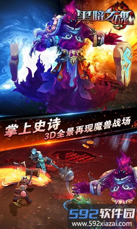 黑暗之魂游戏截图1