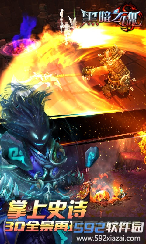 黑暗之魂游戏截图2