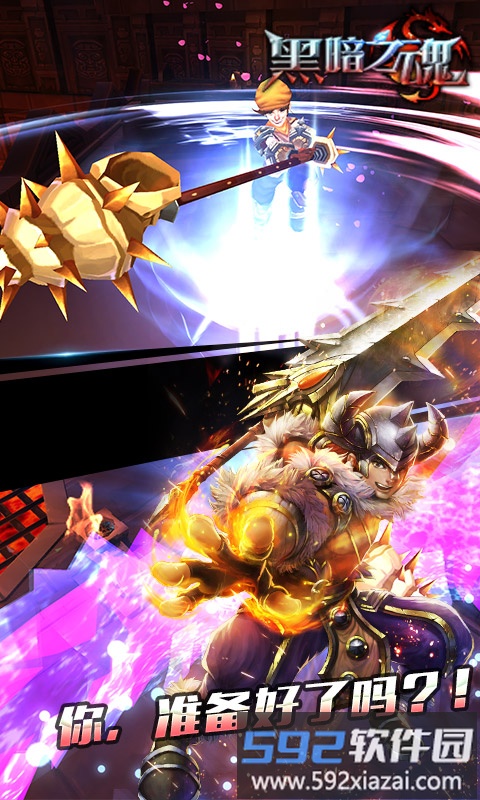 黑暗之魂游戏截图3