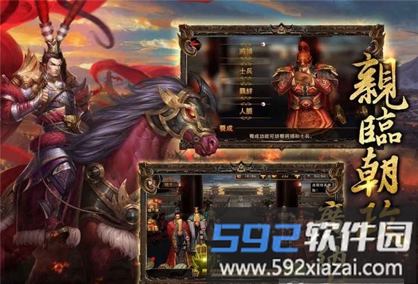 我在三国当皇帝破解版游戏