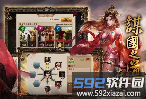 我在三国当皇帝无限元宝破解版截图3