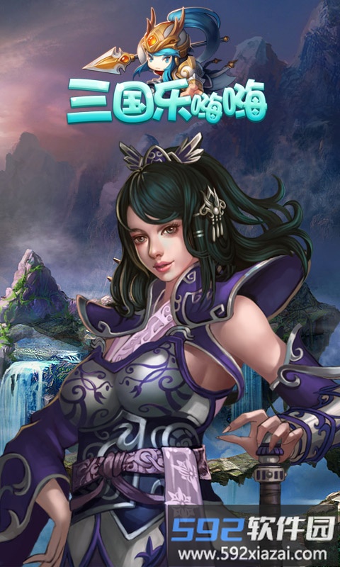 三国乐嗨嗨变态版截图3