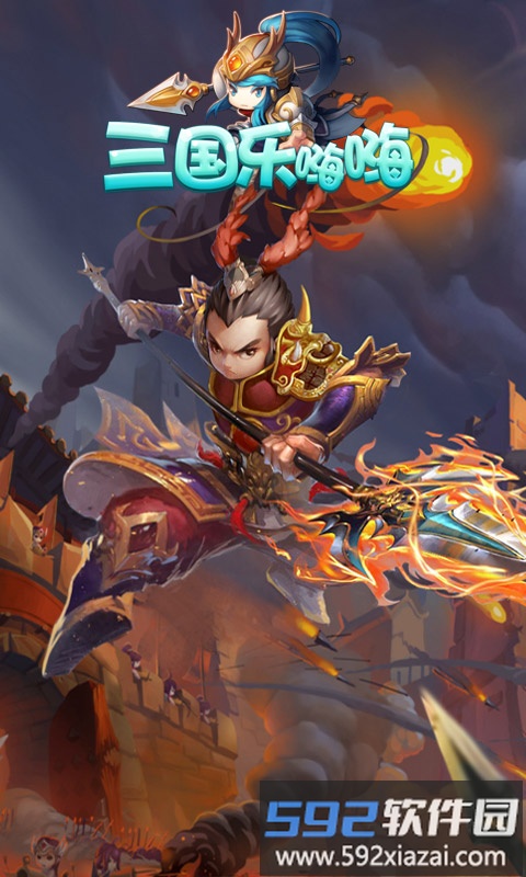 三国乐嗨嗨变态版截图4