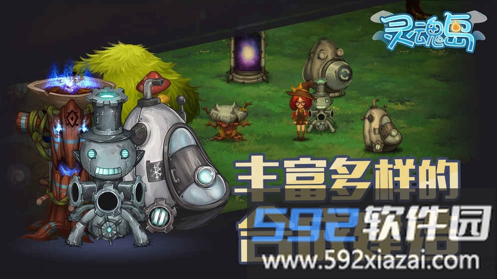 灵魂岛无限金币版截图1
