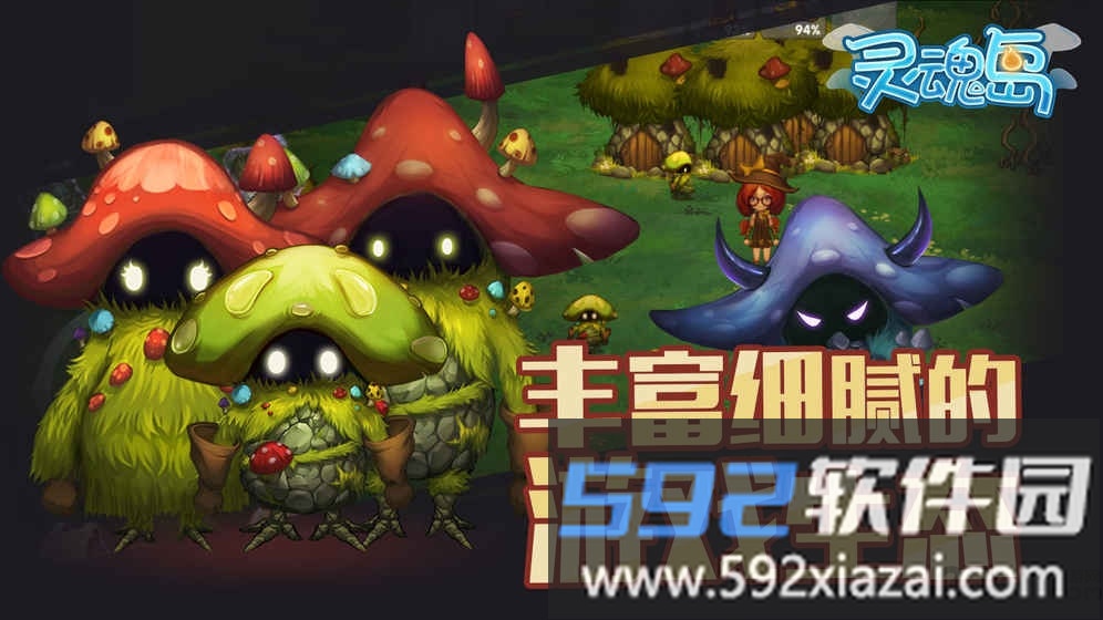 灵魂岛无限金币版截图2