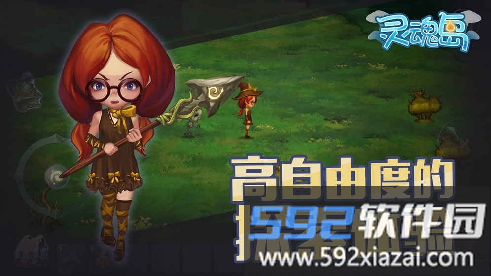 灵魂岛无限金币版截图3