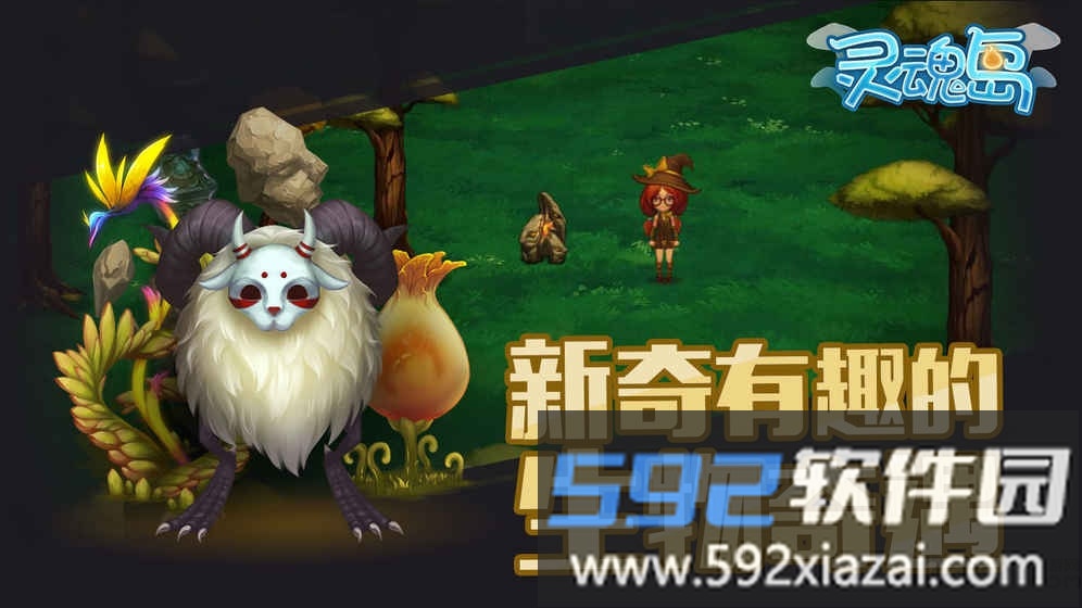 灵魂岛无限金币版截图4