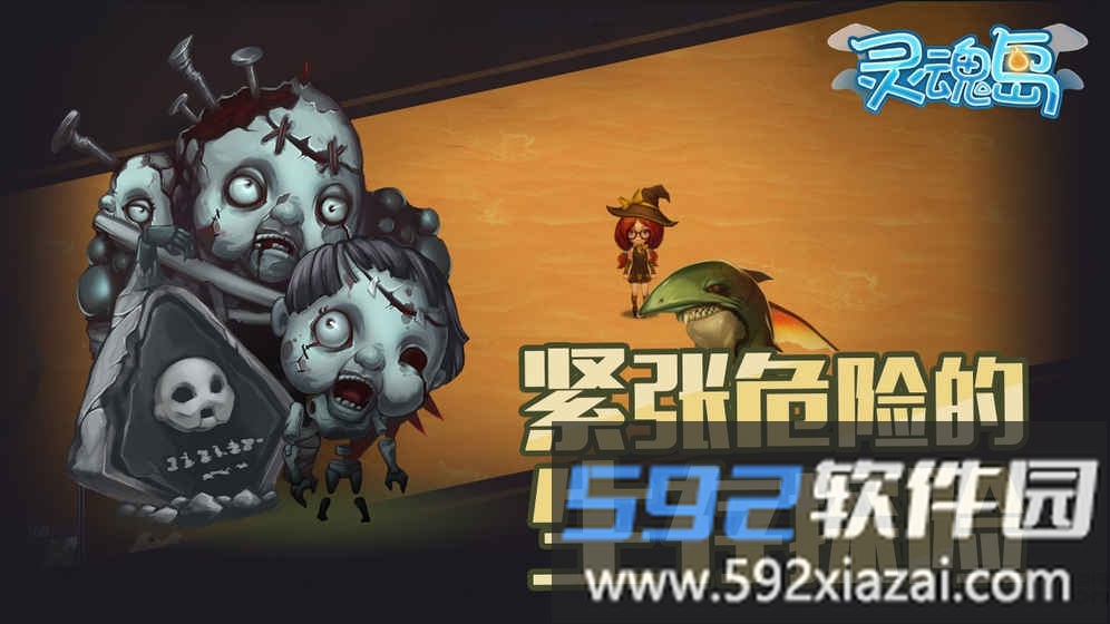 灵魂岛无限金币版截图5