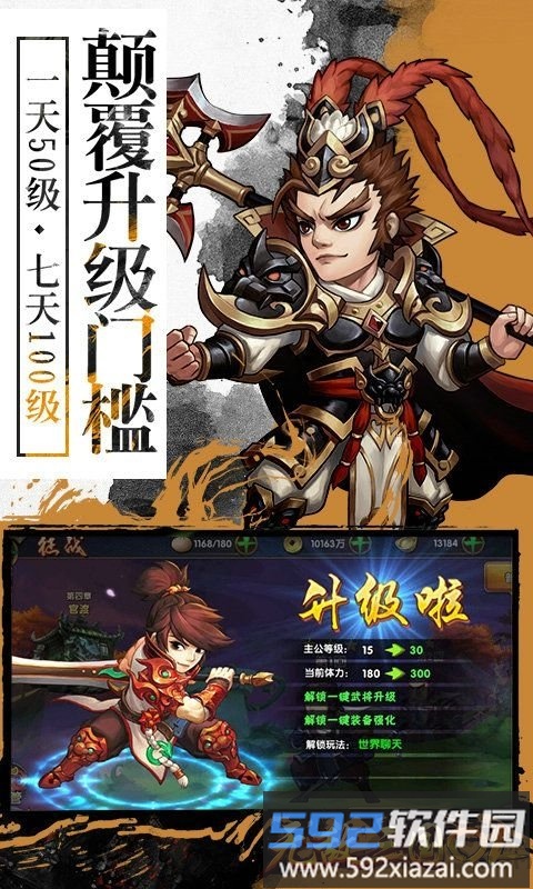 无敌三国ol手游变态版截图2