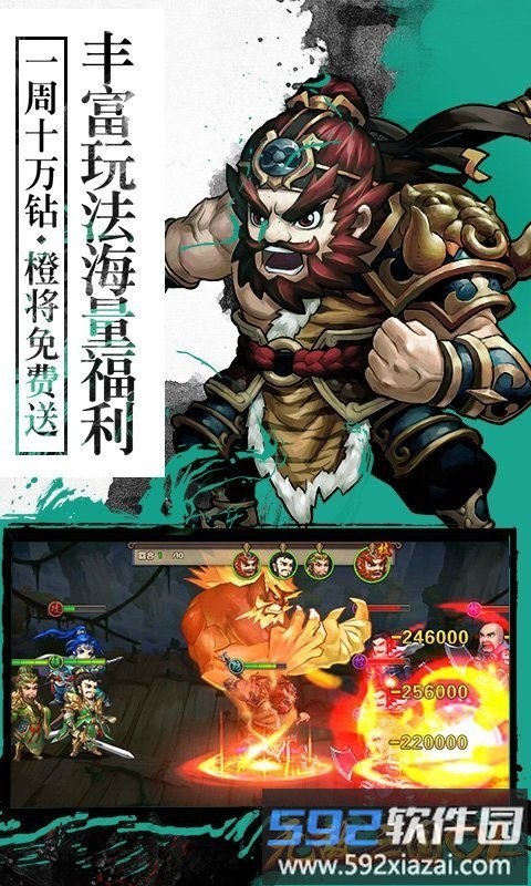 无敌三国ol手游变态版截图3