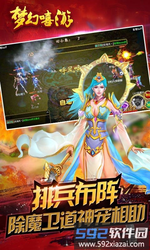 劲玩游戏平台梦幻嘻游截图1