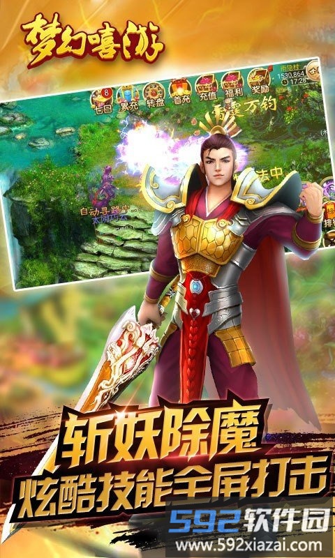 劲玩游戏平台梦幻嘻游截图2