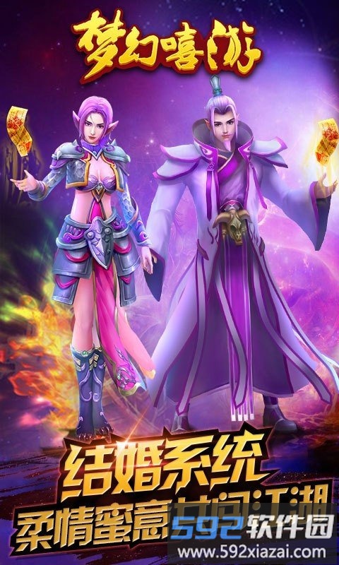 劲玩游戏平台梦幻嘻游截图3