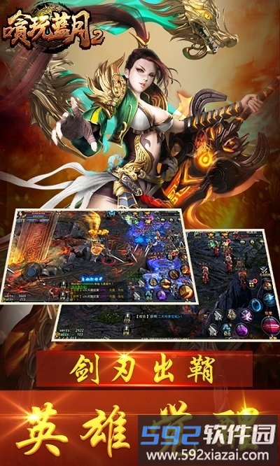 嗿玩蓝月2官方最新版截图2