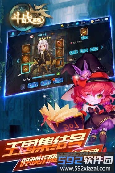 九游斗战英魂手游截图1