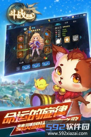 九游斗战英魂手游截图2