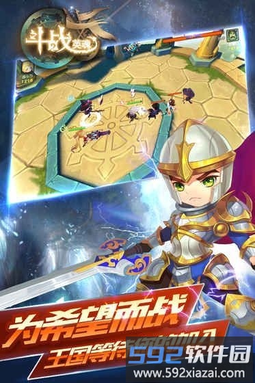 九游斗战英魂手游截图3