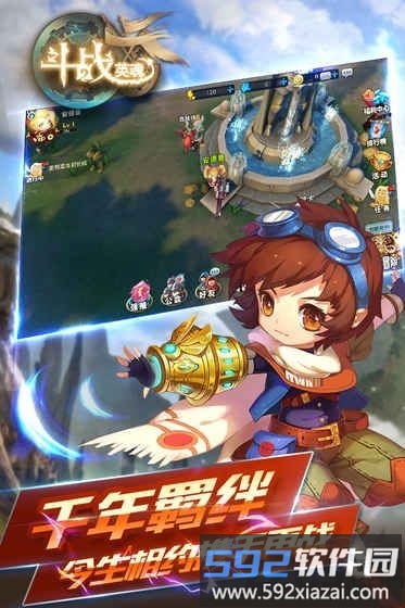 九游斗战英魂手游截图4