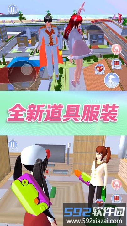 女生校园大冒险最新版截图2