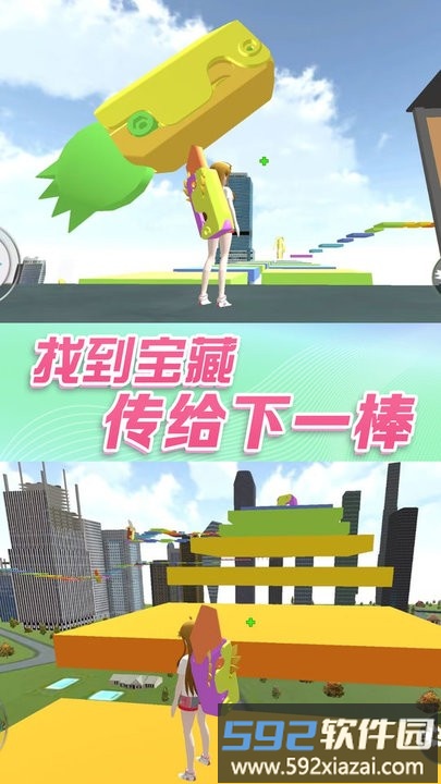 女生校园大冒险最新版截图3