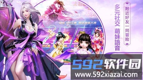 桃源仙境手游vivo版截图1