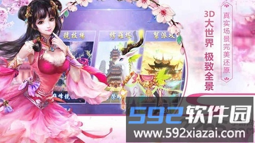 桃源仙境手游vivo版截图3