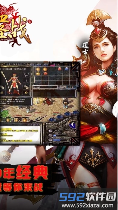 铁血圣战手游截图2