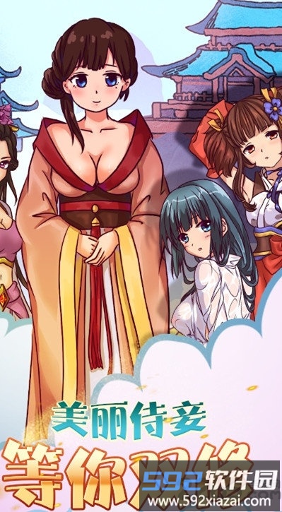 老子要上天满v变态版截图3