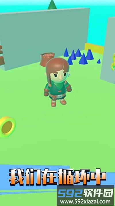 我们在循环中官方版截图1