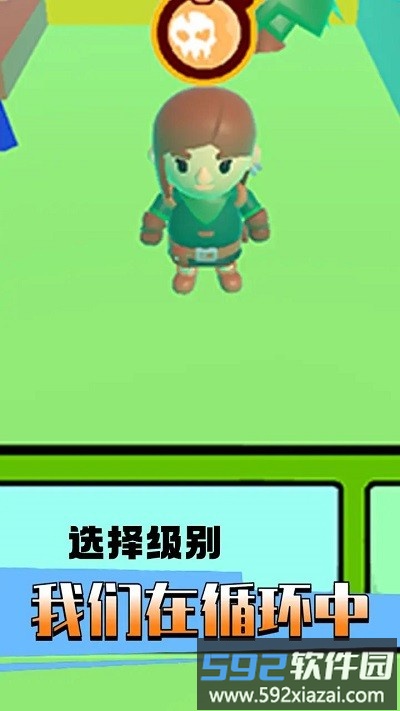 我们在循环中官方版截图3