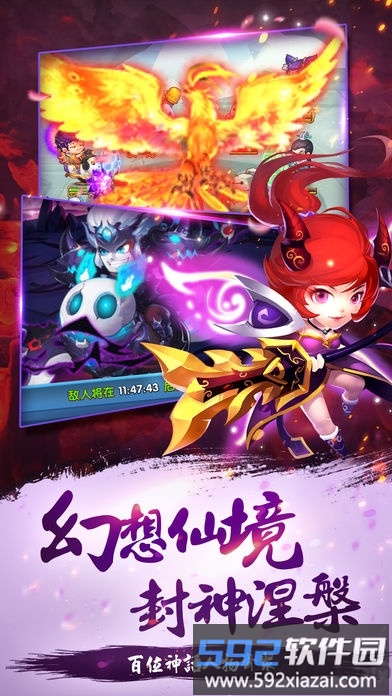 妖气封神手游安锋版截图4