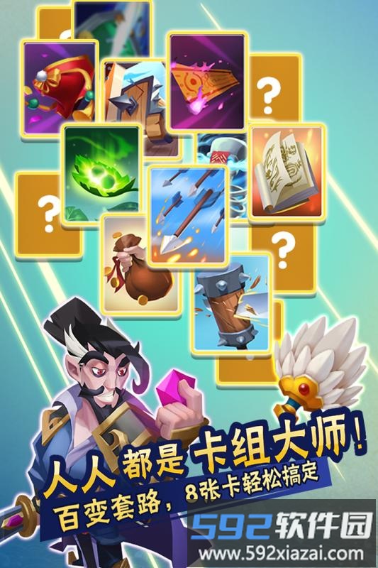 九游挑斗三国手游截图2