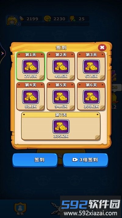 王者弹刀刀手机版截图3