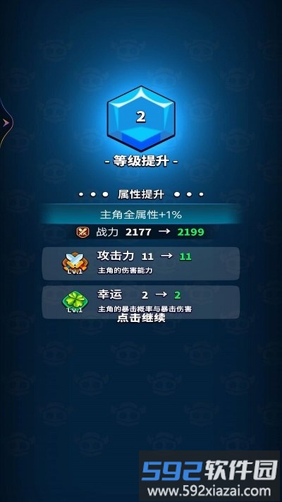 王者弹刀刀手机版截图4