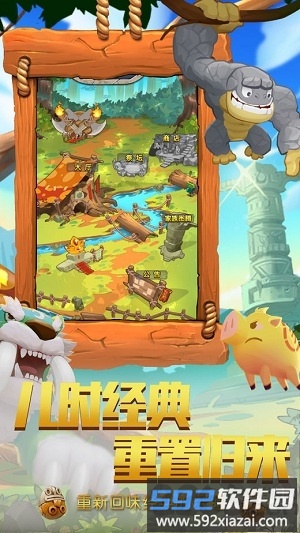 战斗吧原始部落官方版截图3