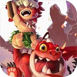 战斗吧原始部落官方版