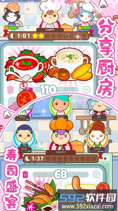 樱花小镇寿司店手机版截图1