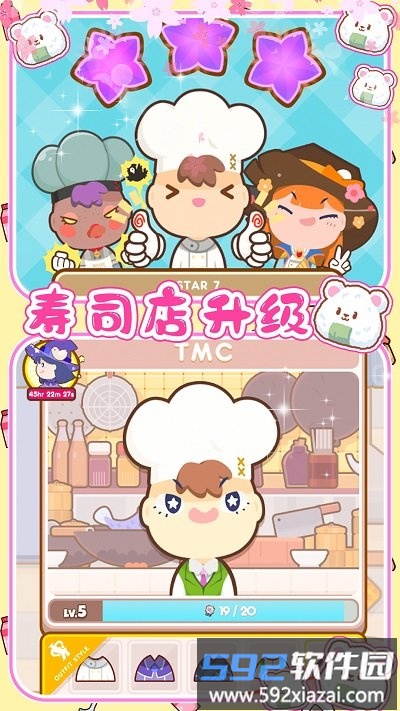 樱花小镇寿司店手机版截图3