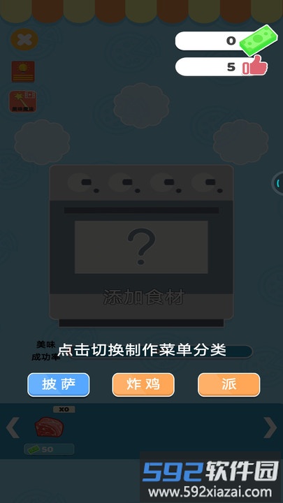 轻松搭建官方版截图3