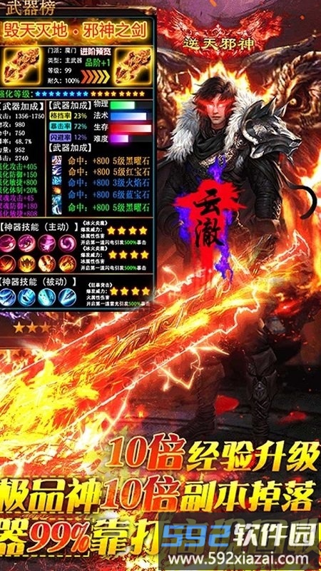 果盘逆苍穹私服bt版手游截图1