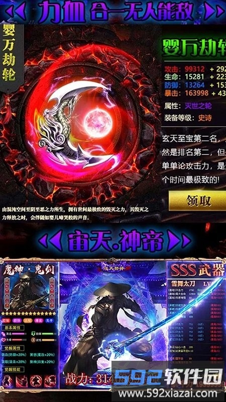 果盘逆苍穹私服bt版手游截图3