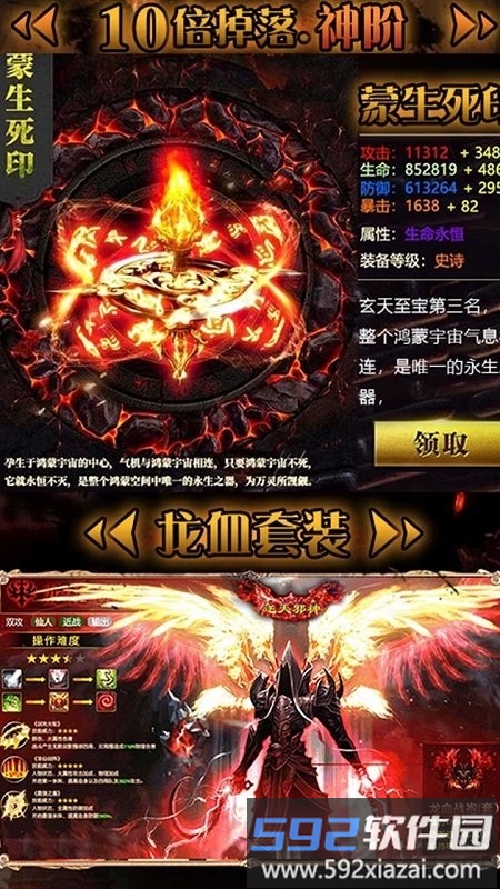 果盘逆苍穹私服bt版手游截图4