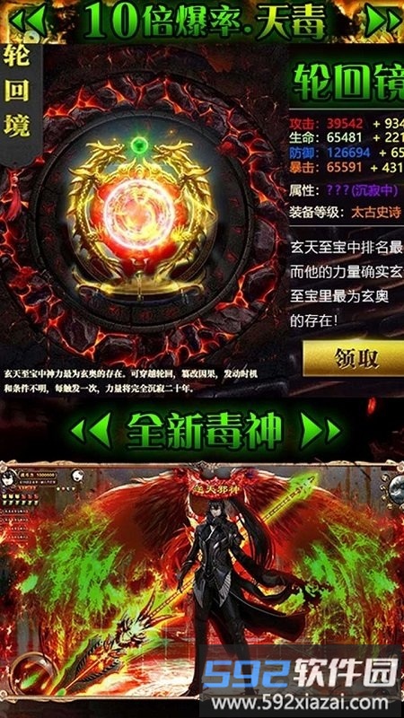 果盘逆苍穹私服bt版手游截图5